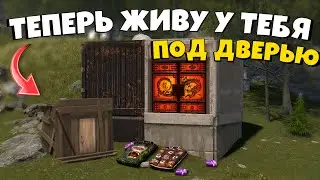 ТЕПЕРЬ ЖИВУ У ТЕБЯ ПОД ДВЕРЬЮ! | ИСПОРТИЛ ВАЙП СОСЕДУ В RUST (ОН ПОКИНУЛ СЕРВЕР)