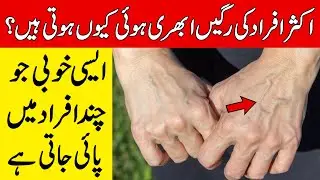 Amazing facts about human body | amazing facts |  Reality Facts