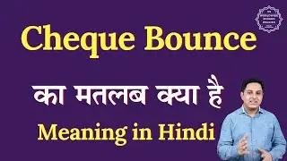 Cheque Bounce meaning in Hindi | Cheque Bounce ka matlab kya hota hai | Spoken English