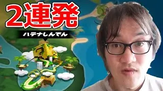 2連続ハテナしんでんが来るのか… こんなこともあるんだな… ジョウトクのマリオカートワールド実況