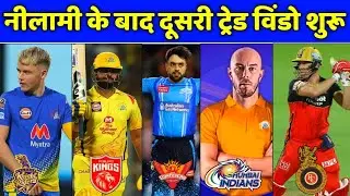 IPL 2022 - All Details Regarding Trade Window After Mega Auction
