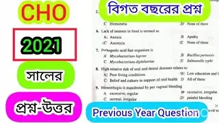 CHO Preparation 2025 । Previous Year Question Paper  2021 #shihoron #chos #staffnurse