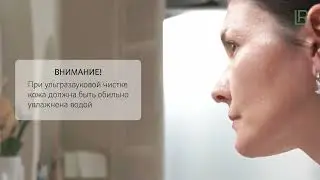 LR Zeitgard Pro - 2 насадка Бьюти - процедура ГЛУБОКОЕ ОЧИЩЕНИЕ