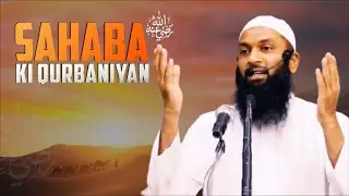 Sahaba ؓ  Ki Qurbaniyan By Mohammed Kazim @islaminformation