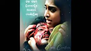 Amarkalam Songs Whatsapp Status HD Videos   𝙿𝚛𝚎𝚖 𝙲𝚛𝚎𝚊𝚝𝚒𝚘𝚗