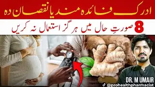 8 Signs In Which You Should Not Use GINGER
