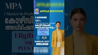 6 മാസത്തെ MPA കോഴ്സിലേക് ADMISSION ആരംഭിച്ചു