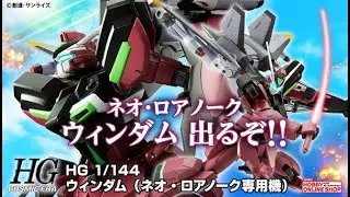 P-Bandai: HGCE 1/144 Windam [Neo Roanoke Colors] - Release Info(ウィンダム[ネオ・ロアノーク専用機])