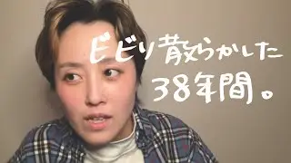 恐れの向こう側はとんでもなかった。