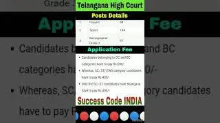 Telangana High Court Jobs 2023 #shorts #viral #trending #india
