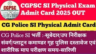 CGPSC SI Admit Card 2025/CG Police SI Physical Exam Admit Card2025/How to Download Admit Card2025
