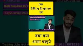 What Skills Required Billing Engineer In Civil Engineering || #EngineeringGuru