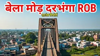 Bela Mod Darbhanga ROB Ground Report