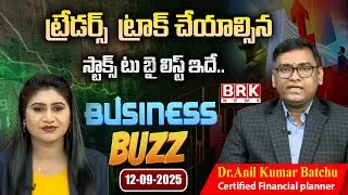 Today&rsquo;s Market Trends | Anil Kumar Bachu  | BRK Business Buzz About Stock Market | Investment Tips