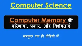 what is computer memory? what is the type of computer and their characteristics/  computer memory