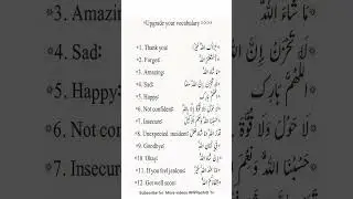 Basic Islamic Phrases Islamic words for everyday use #education