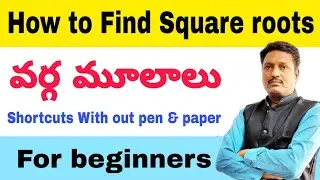 HOW TO FIND SQUARE ROOT TRICKS FOR BANKS SSC RAILWAYS AP POLICE SI CONSTABLES DSC NRA SACHIVALAYAM