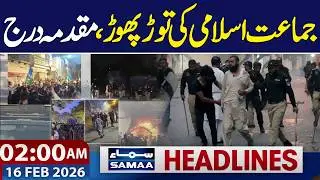 Jamaat-e-Islami Protest in Karachi | FIR Registered | 02 AM News Headlines | 16-FEB 2026 | Samaa TV