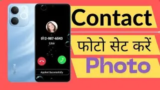 how to set picture in contact number in realme c71 , realme c71 contact number photo save kaise kare