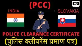 PCC For Slovakia🇸🇰|| Police clearance certificate For Slovakia🇸🇰|| UAE🇦🇪 PCC for Slovakia🇸🇰