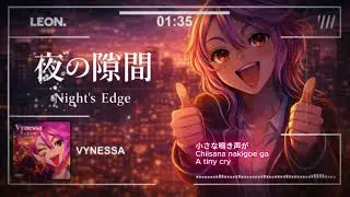 Vynessa &ndash; 夜の隙間   Night&rsquo;s Edge Full Lyrics