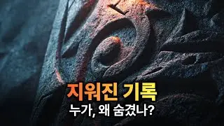 우리는 지구의 '첫 번째' 주인이 아닐 수도 있습니다.