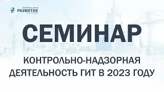 Семинар по теме: 