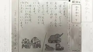 Kumon Kanji 1