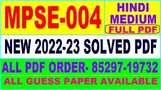 mpse 004 solved assignment 2022-23 / mpse 4 solved assignment in Hindi / ignou ma political science