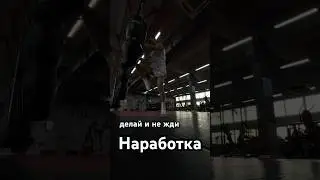 Сегодня и сейчас уже не будет!делай сейчас не говори завтра - его может и не быть👍🥷🏻#умныемысли