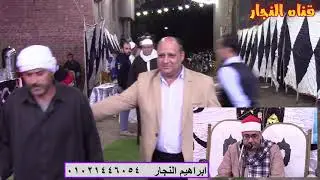 الشيخ محمود نجم ربع العشاء  الحصاينه السنبلاوين 23-11-2020