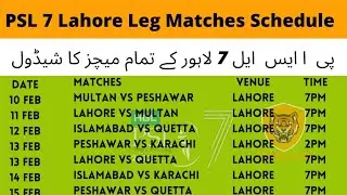 PSL 7 Lahore Leg Matches Schedule | PSL 7 Complete Schedule And Timetable With Venues
