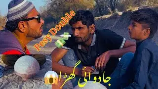 Jaddue Garhaa😱Money💵💸 Double  Wait For End 😂