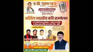 LIVE🔴अखिल_भारतीय_कवि_सम्मेलन l SHRI RAM KATHA | Aacharya Shantanu Ji Maharaj | Moth,Jhansi (U.P)