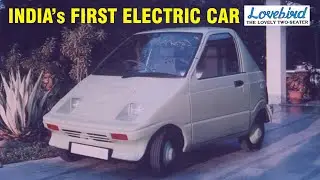 अरे 90's में ही आ गई थी भारत की पहली इलेक्ट्रिक कार ! Eddy Lovebird : India's First Electric Car