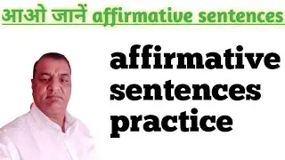 affirmative sentences practice |   English grammar lesson
