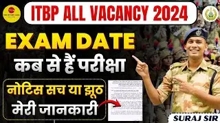 जरूरी सूचना👉 ITBP KITCHEN SERVICE VACANCY 2024 ITBP TRADESMAN VACANCY 2024 ANIMAL EXAM DATE 2026