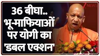 UP Breaking : 36 बीघा..भू-माफियाओं पर योगी का 'डबल एक्शन' I Yogi Adityanath I ZEE