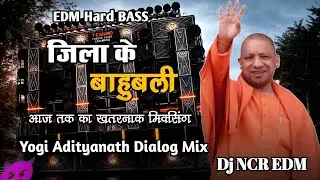 EDM 😈 Jila Ke Bahubali - Sanjay Yaduvanshi | EDM Hard Bass Mix | Hai Jila Ke Bahubali #Dj