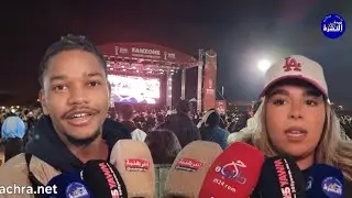 ارتسامات جماهير 