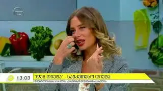 რა არის დეშ დიეტა - ექიმებმა 2018 წლის საუკეთესო დიეტები დაასახელეს