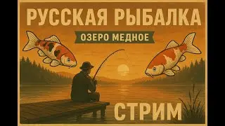 ВЫПОЛНЯЕМ НОВОГОДНИЕ КВЕСТЫ 2026 | РУССКАЯ РЫБАЛКА 4