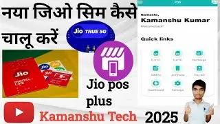 New jio sim activation kaisa kara