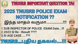 2025 TNUSRB Police Notification/SI Exam Date/ 2023 SI Re Result/TNUSRB SI AGE CASE 