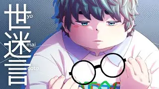 【2nd Anniversary】世迷言/ Covered by 渦海もん【めいちゃん】【歌ってみた】