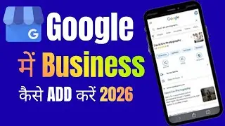 Google Business Profile Kaise Banaye 2026 🔥  Step by Step GMB Setup (Hindi)