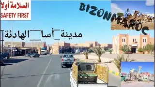 #مدينة_أسا_الزاك ،        tourism_in_sahara_morroco_assa_zag#