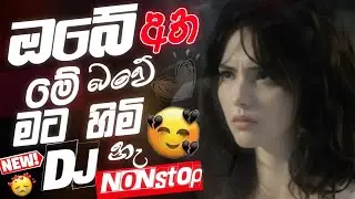 New Sinhala Boot DJ Nonstop 2025 | Best Sinhala Sad Songs Nonstop | Trending  Nonstop 2025 