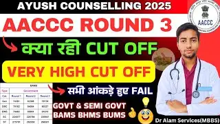 Проходной балл 3-го раунда AACCC | Очень высокий проходной балл | По категориям #neet2025 #ayushc...