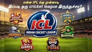 India’s first league cricket| 90’s favourite league cricket before IPL | Must watch🏏|ICL